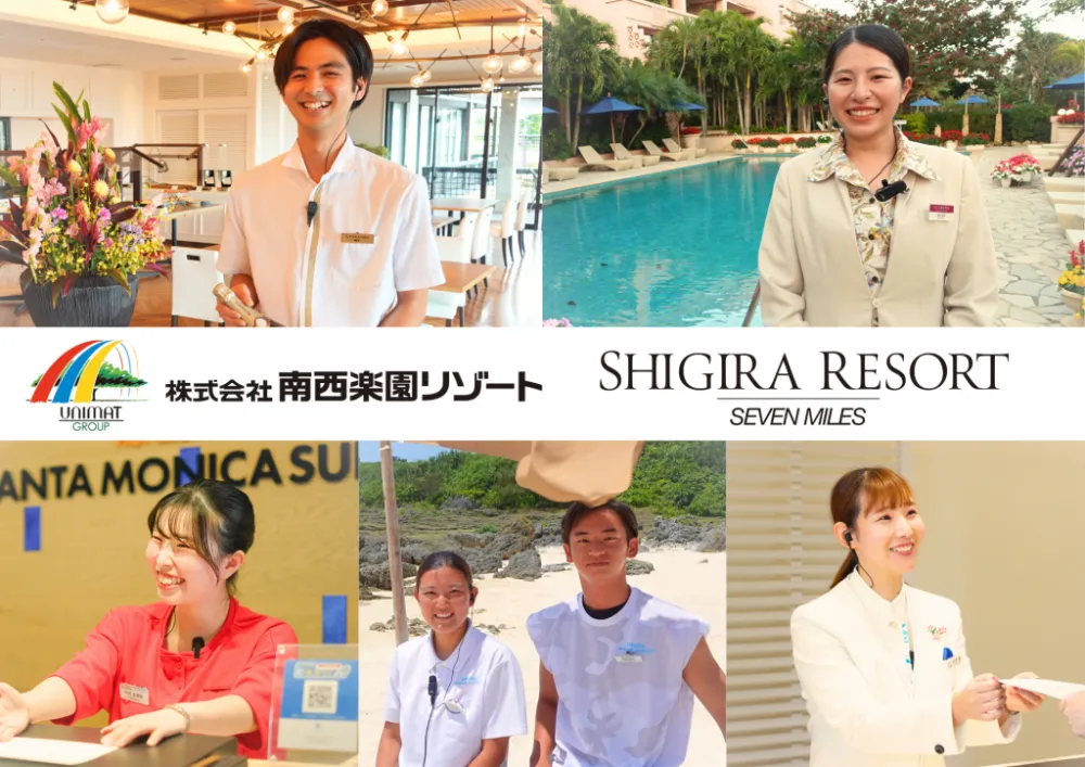 【ホテル業界/サービス職】宮古島勤務◆寮完備！残業20h以下