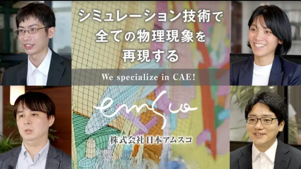 【IT/エンジニア】CAE解析♦年休125日♦研修充実◎