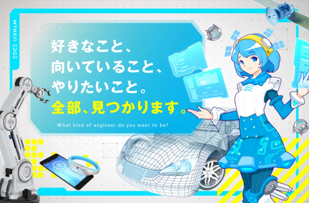 【設計開発エンジニア】奨学金返済補助◎充実の研修制度✨